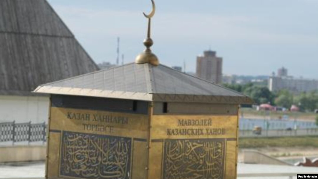 Казан Кирмәнендә ханнар төрбәсе