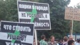 Митинг против незаконной застройки в московском парке Торфянка 9 июля 2015г.
