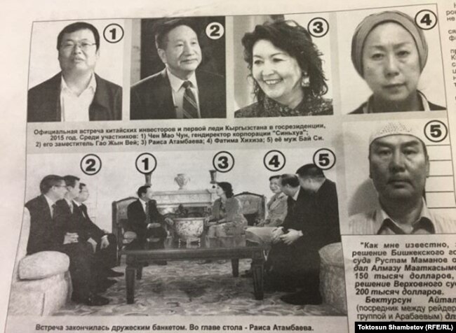 Фото из статьи, опубликованной в номере газеты «Дело №» от 14 августа.