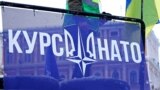 Банер «Курс НАТО» під час світового ланцюга єднання під гаслом #СкажиУкраїніТак / SayYEStoUkraine, на Софійській площі в Києві, 22 січня 2022 року 