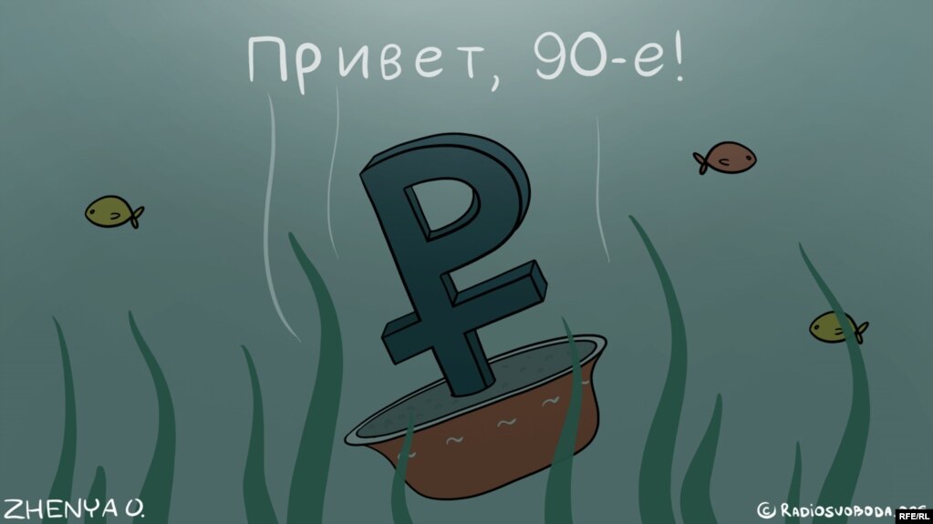Карикатура