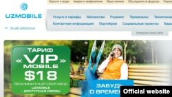 UzMobile алоқа оператори расмий сайтидан скриншот.