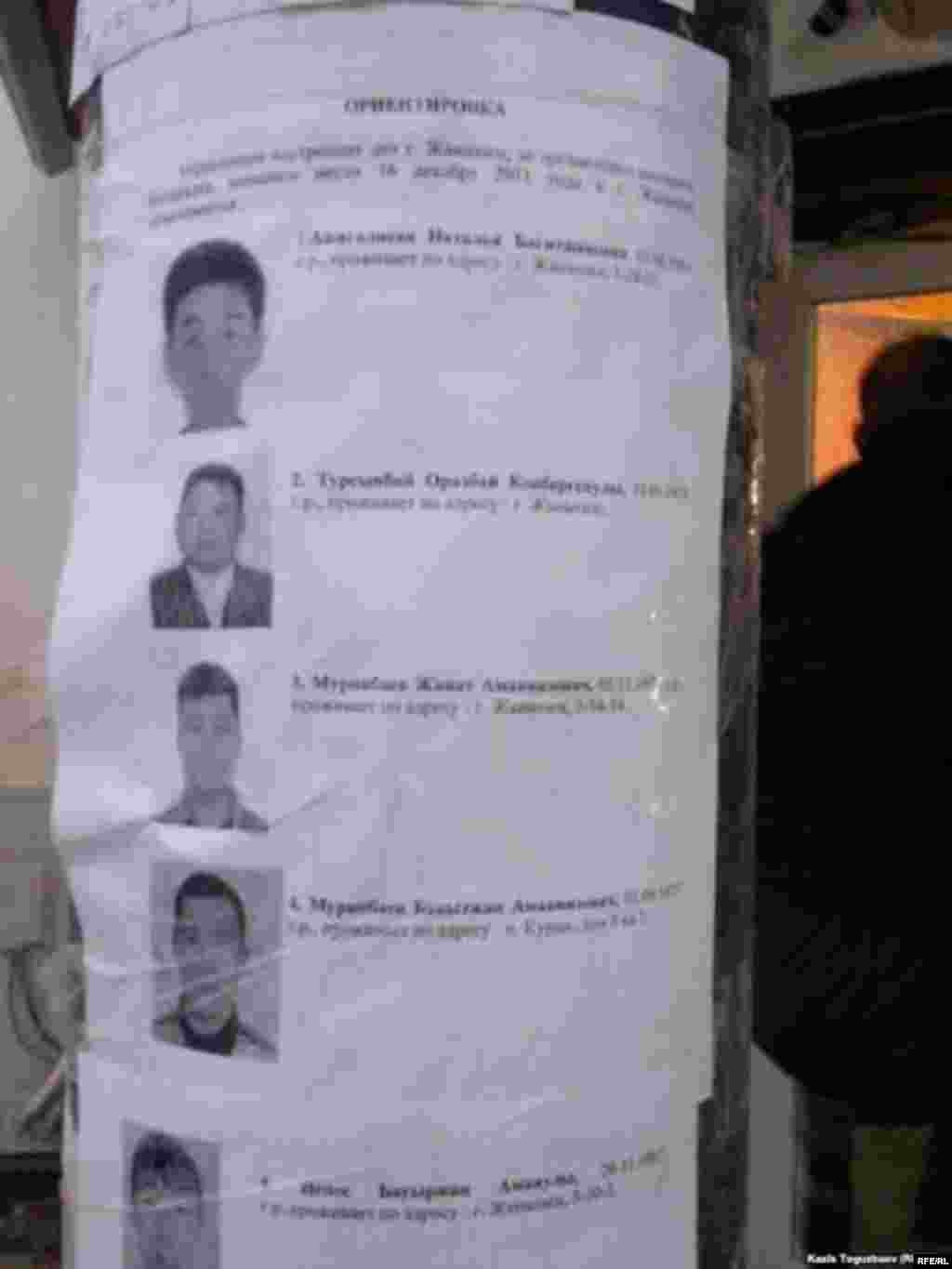 19 желтоқсан – 24 желтоқсан. 2011 жыл #20