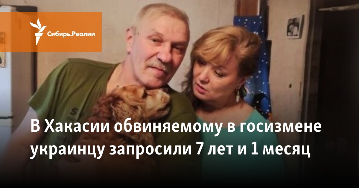 В Хакасии обвиняемому в госизмене украинцу запросили 7 лет и 1 месяц