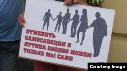 Плакат против уничтожения продуктов. Пикет в Петербурге, 8 августа 2015 г.