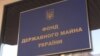 Фонд держмайна заявляє про 5 млрд гривень доходів від приватизації за 2021-й. Планували 12 мільярдів