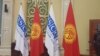 В Бишкеке стартовала сессия парламентской ассамблеи ОБСЕ