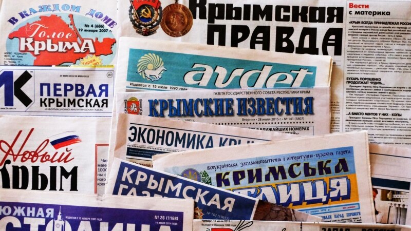 «На нас давят, пытаются расколоть» – обзор крымской прессы