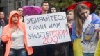 Акція протесту проти агресії Росії біля російського Генерального консульства у Харкові (архівне фото)