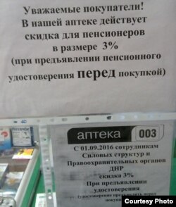 Фото автора. Но «ополченцев» без пистолетов лечат со скидкой. Как и пенсионеров