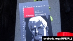 Ales Byalyatski's book at Vaclav Havel's grave, 30Sep2013