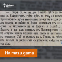Priaporetz Newspaper, 18.05.1900