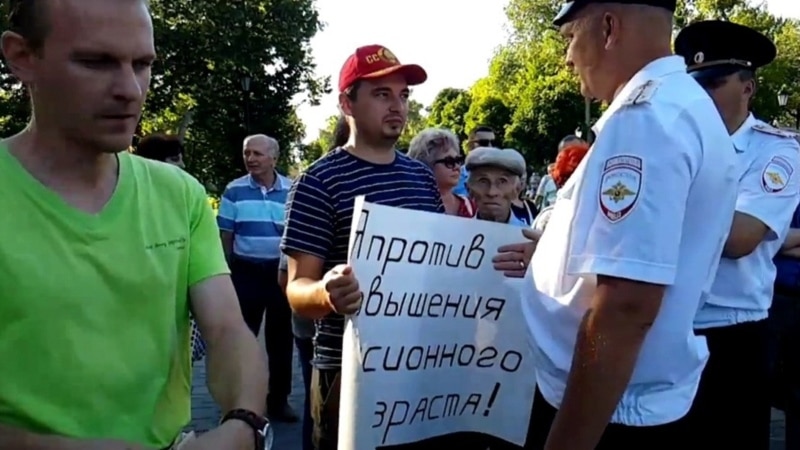 Митинги против пенсионной реформы проходят сегодня во многих городах России