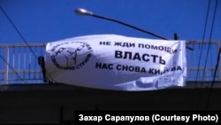Баннер на мосту в Иркутске