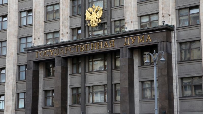 Госдума РФ одобрила пожизненный срок за «содействие диверсионной деятельности»