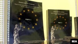 Промоција на публикацијата „Збирка на пресуди на Европскиот суд за човекови права, по членот 10 - слобода на изразување“.
