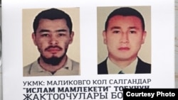 Разыскиваемые по делу Кадыра Маликова.