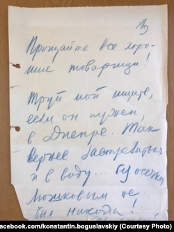 «Труп мій шукайте, якщо він потрібен, у Дніпрі»: «передсмертна» записка Олександра Успенського з архіву СБУ