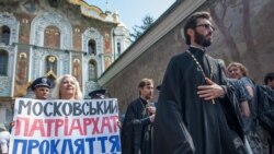 Ваша Свобода | Томос для України і «громадянська війна за храми»