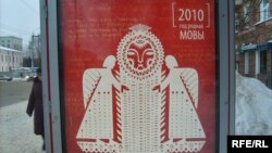 Год роднай мовы ў Магілёве прайшоў, а беларускіх школ так і не зьявілася.