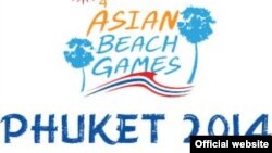 Логотип 4-х Азиатских пляжных игр.