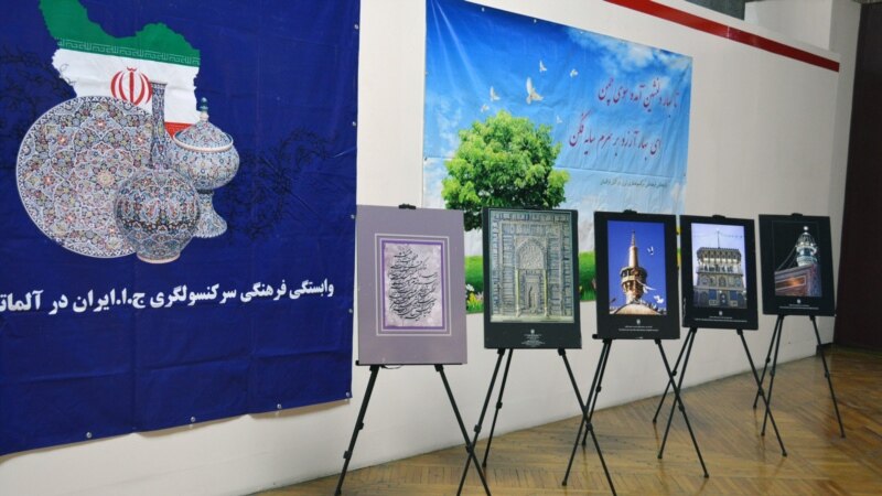 Наурыз с иранскими произведениями культуры и искусства