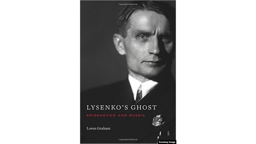 Обложка книги "Призрак Лысенко"