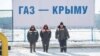 Бунт на крымском газопроводе