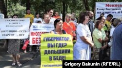 Акция протеста дольщиков в Ростове