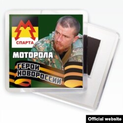 "Novorossiya" qaxramonlari" magniti