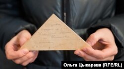 Фронтовое письмо-треугольник, найденное на помойке