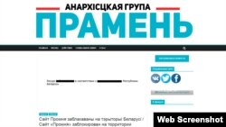 Сайт беларускай анархіскай суполкі «Прамень»