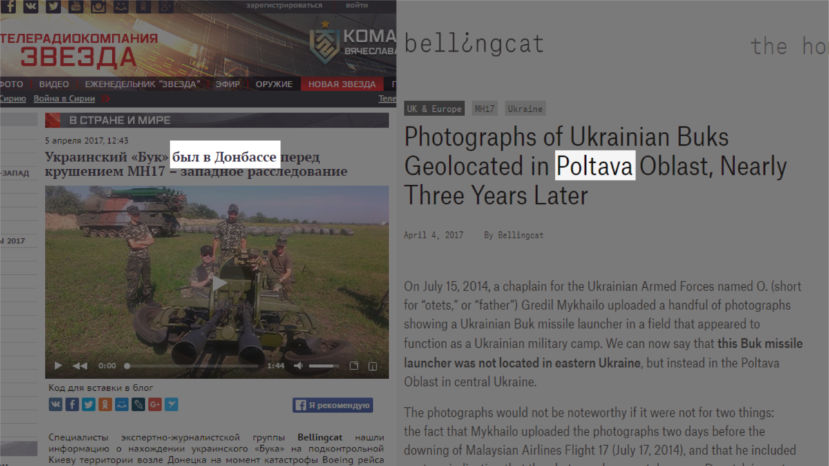 Расследование Bellingcat. «Украинский «Бук» – фейк по кремлевским лекалам