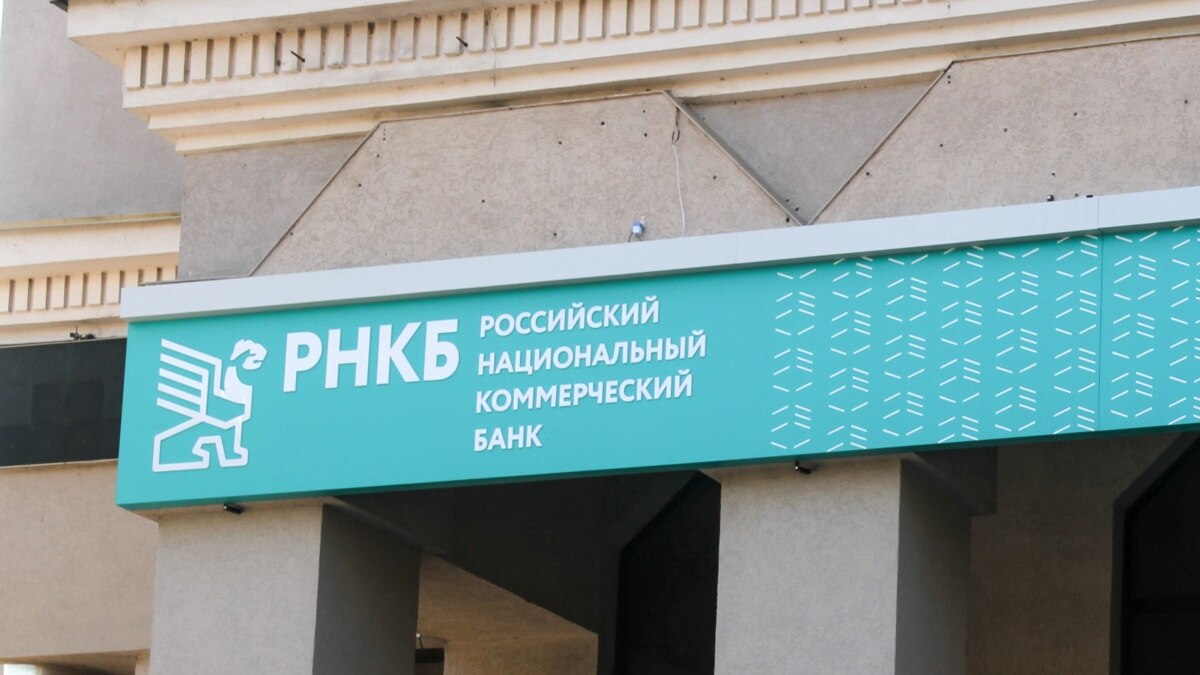 Банки в крыму. РНКБ банк. Национальный коммерческий банк. Крымский банк РНКБ. РНКБ банк в Москве.