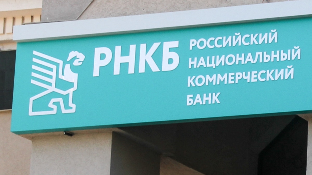 Банк в крыму. Российский национальный коммерческий банк. РНКБ. Банка РНКБ. Крымский банк РНКБ.