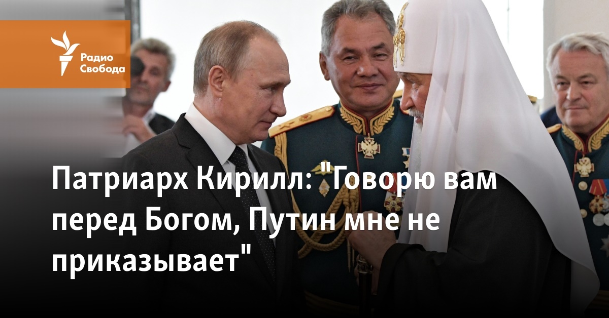 “I tell you before God, Putin does not order me”