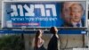انتخابات پارلمانی اسرائیل آغاز شد
