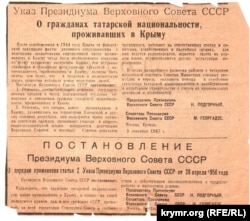 Указ Президиума Верховного Совета СССР "О гражданах татарской национальности, проживавших в Крыму", немного облегчивший участь некоторых депортированных. 1967 год