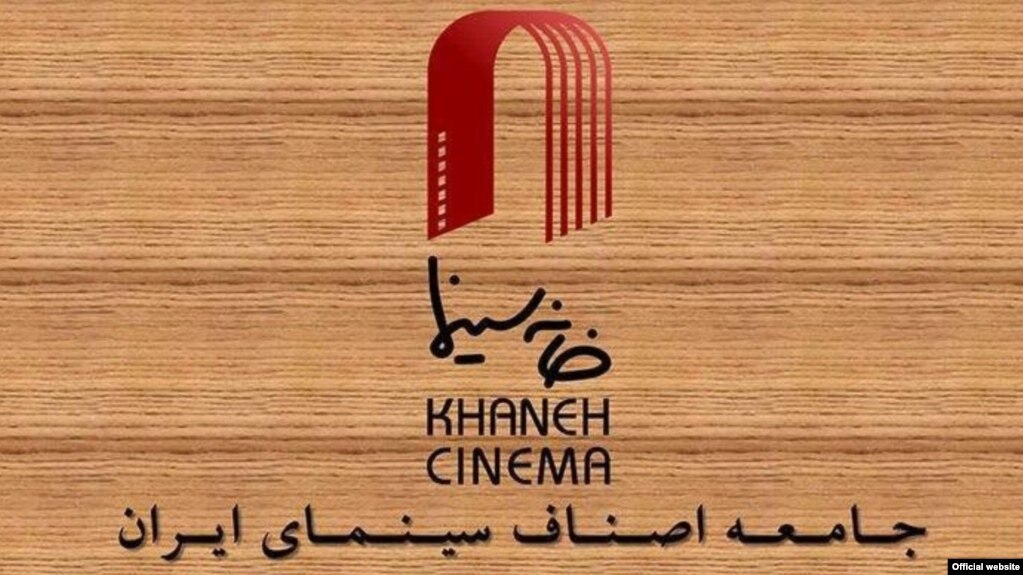 انجمن فیلمنامهنویسان نخستین صنف از صنوف زیرمجموعه خانه سینما بهشمار میرود که در جریان اعتراضات اخیر، فعالیتهای خود را رسما متوقف کرده است