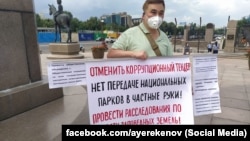 Экоактивист Абай Еркенов во время одиночного пикета у монумента Независимости в Алматы, 16 июня 2020 года. 