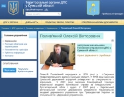 Олексій Полив’яний, який начебто натякав на гроші підприємцю, торік перейшов у реформовану нову установу – Державну податкову службу