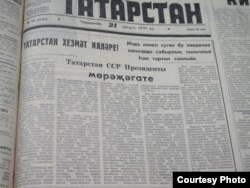 1991 елның 21 августында Миңтимер Шәймиевнең газетта басылган мөрәҗәгате
