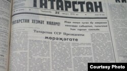 1991 елның 21 августында Миңтимер Шәймиевнең газетта басылган мөрәҗәгате