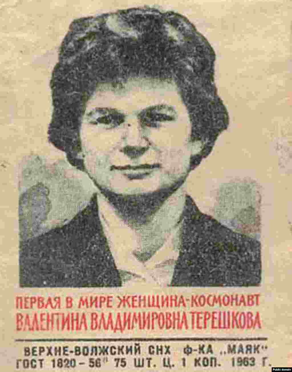 1963-nji &yacute;ylda otly &ccedil;&ouml;pleriň gutularynyň daşynda Tereşkowanyň suraty &yacute;erleşdirildi.