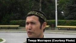 Тимур Мохтаров