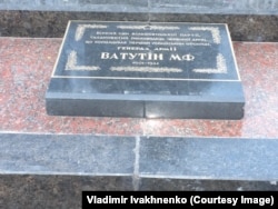 Надгробие на могиле генерала Ватутина