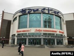 "Бәхетле" кибетенең Казанда булганнары сатылмый
