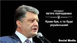 Петро Порошенко