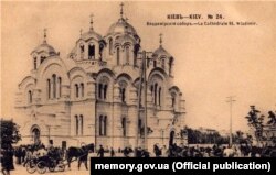 Володимирський собор у Києві на листівці, початок 20-го століття