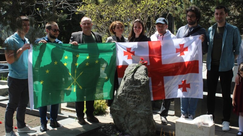 В Грузии отметили День черкесского флага